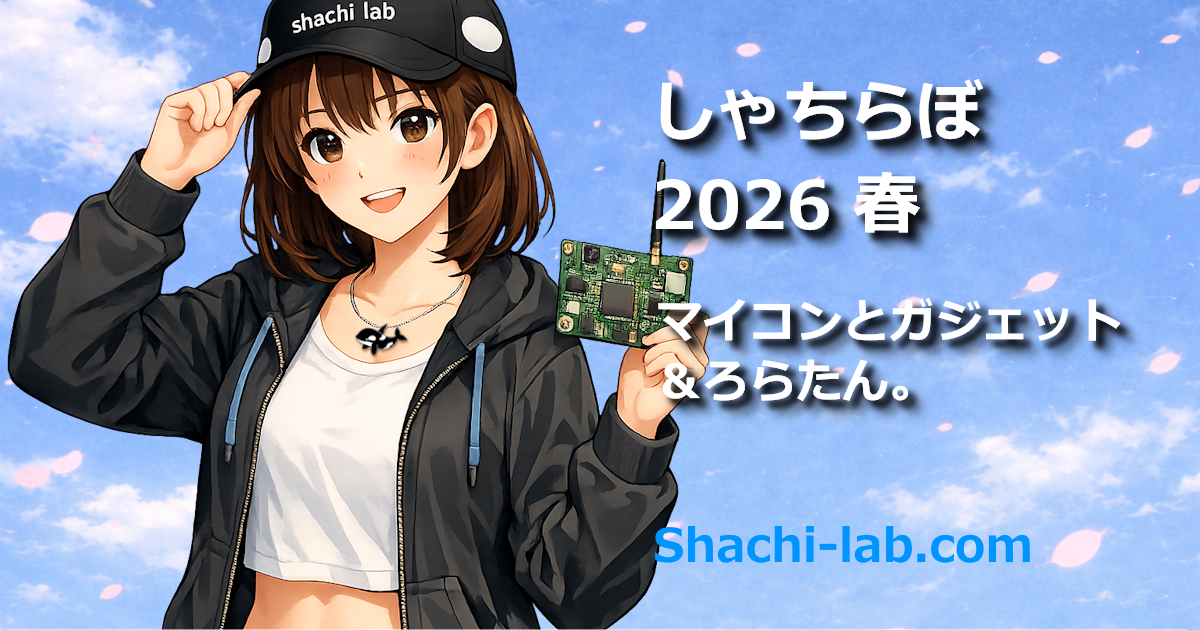 しゃちらぼ トップバナー